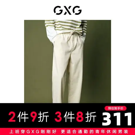 GXG男装 薄款长裤白色牛仔裤直筒锥形裤子男款极简系列 23夏商品大图