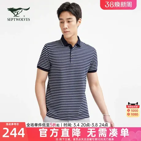 七匹狼狼族生活短袖t恤男夏季新款翻领条纹青年时尚商务POLO衫男图片