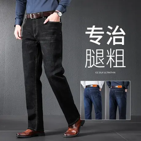 夏季薄款男裤子黑色直筒牛仔裤中年宽松大码男裤新款商务休闲长裤图片