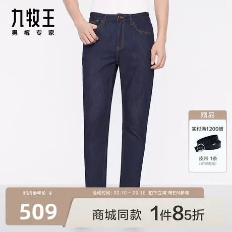 [商场同款]九牧王男裤HJ1C16916牛仔裤2023秋季新休闲锥形裤男EN商品大图