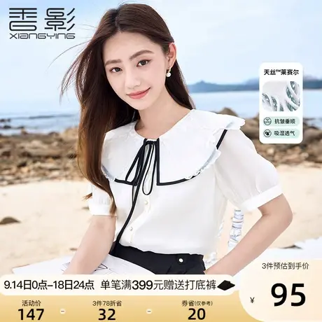 香影娃娃领衬衫女2023夏装新款莱赛尔天丝上衣法式宽松泡泡袖衬衣图片