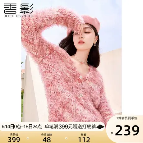 香影慵懒风纱线毛衣外套女2023秋冬季新款v领设计感宽松针织开衫商品大图