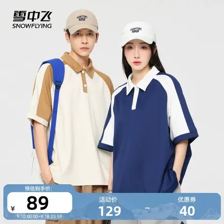 雪中飞2023夏季新款复古美式港风休闲情侣运动短袖POLO衫男女图片