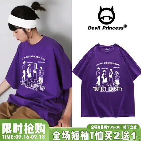 紫色短袖T恤女宽松百搭2023年夏季新款韩版高街ins潮内搭半袖上衣商品大图