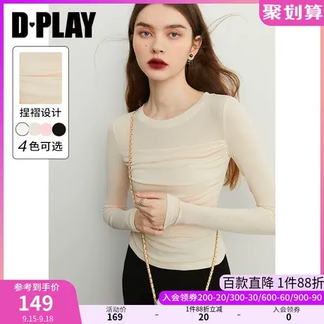 DPLAY【惠品】冬新上衣亲肤捏褶奶油杏修身弹力针织打底小衫商品大图