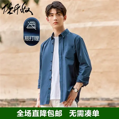 佐丹奴抗菌衬衫男纯棉梭织牛津纺易打理商务新疆棉男衬衣01043479图片
