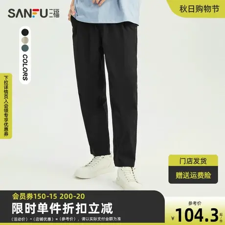 三福2023夏男士简约纯色仿麻九分休闲裤 时尚合身长裤男467254商品大图