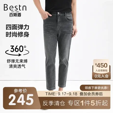 百斯盾九分牛仔裤男士春装夏款垂感显瘦显高休闲时尚弹力舒适锥裤图片