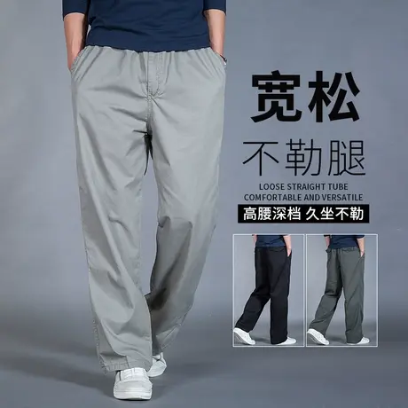 休闲裤男款春秋款加肥加大男裤中年男士秋冬裤子男宽松直筒工装裤图片