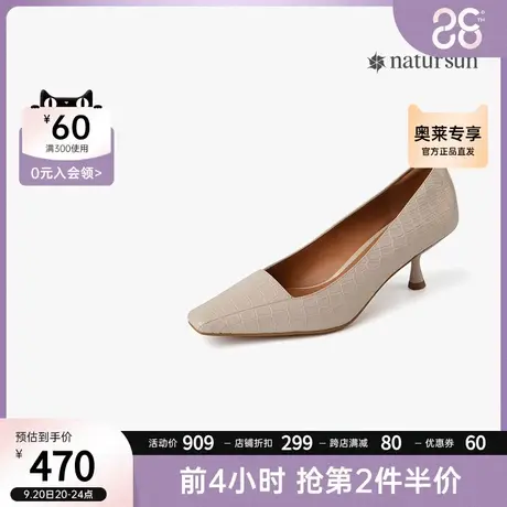 natursun新款尖头细跟浅口单鞋气质百搭气质简约高跟鞋女图片