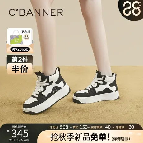 千百度高帮厚底板鞋女2023新款秋冬松糕运动休闲内增高熊猫鞋黑白商品大图