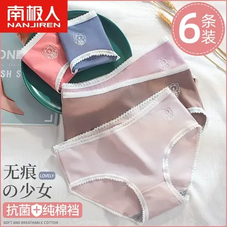 南极人女士内裤女纯棉无痕全棉抗菌裆透气少女生薄款日系三角短裤商品大图