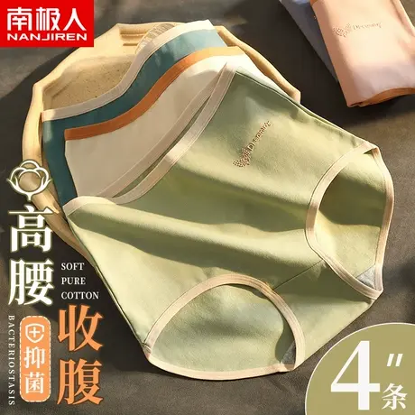 新款日系少女柔软面料舒适学生透气纯棉无痕石墨烯高腰三角裤MX商品大图