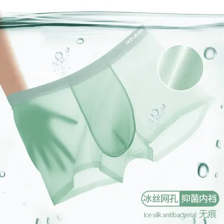 南极人内裤男士冰丝无痕网孔抗菌裆透气运动中腰平角裤青年短裤头图片