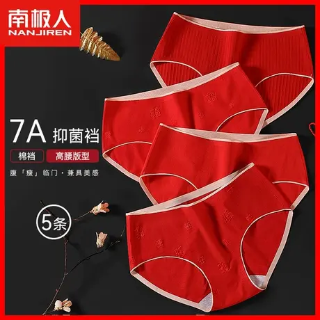 大红色内裤女士纯棉抗菌无痕中腰属龙本命年结婚喜事少女生短裤MX商品大图