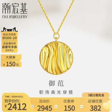 潮宏基御范黄金项链足金坠链颈饰个性5D硬金职场套链礼物女商品大图