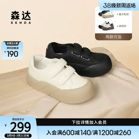 森达厚底休闲板鞋女2024春季新款魔术贴舒适百搭面包鞋ZTA39AM4商品大图