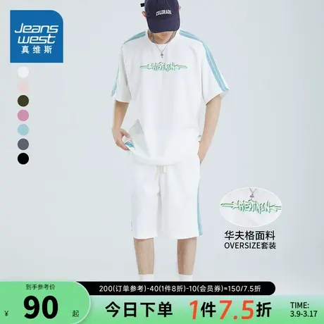 EI真维斯男装两件套夏时尚短袖T恤短裤运动休闲套装百搭男士上衣商品大图