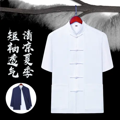 尚远中国风唐装棉麻上衣中式衬衫中老年爸爸装居士服商品大图