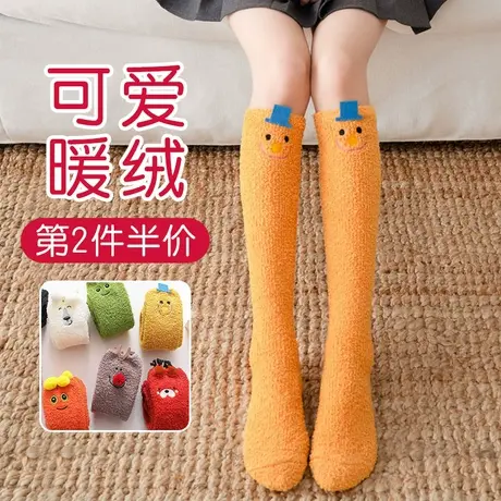 中长筒袜子女半截高桶小腿珊瑚绒娃子女孩大童学生家居保暖睡眠袜商品大图