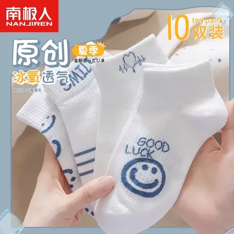 白色袜子女夏季薄款纯棉短筒袜夏天网红超火运动袜白色短筒袜可爱商品大图