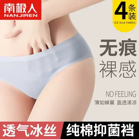南极人内裤女冰丝款无痕纯棉抑菌裆中腰性感透气薄款女士三角短裤商品大图