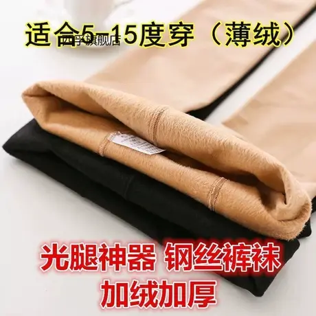 打底裤秋冬款不起球加绒打底裤加厚钢丝袜耐磨光腿神器秋季商品大图