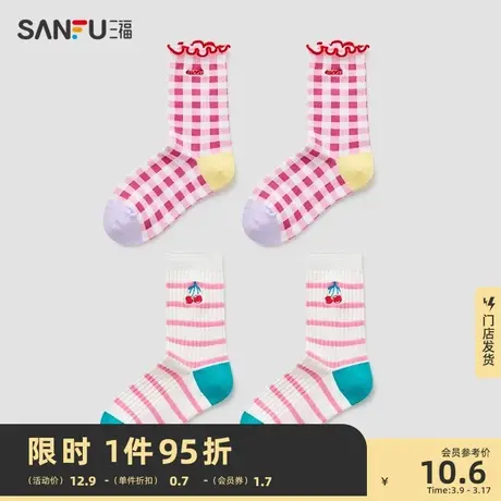三福 女短筒袜单双装 童袜系列甜美混款刺绣精梳棉女袜子826830图片