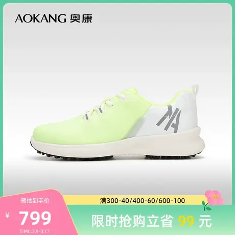 【高尔夫系列】奥康女鞋 秋季新款高尔夫运动球鞋休闲舒适女图片