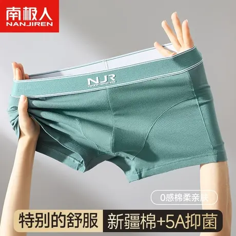 南极人男士内裤男生纯棉款四角底裤头抑菌平角短裤衩透气大码夏薄商品大图