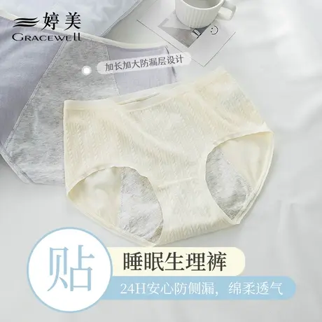 婷美月经期生理裤女士姨妈期防漏内裤女学生纯棉三角例假安全底裤图片