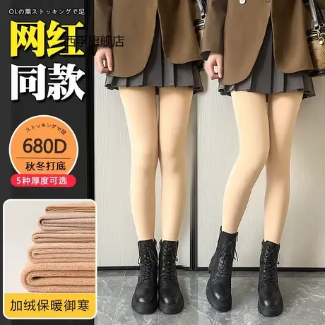 2条装光腿神器春秋冬中厚防勾丝连裤袜打底裤加厚加绒肉色黑丝女图片