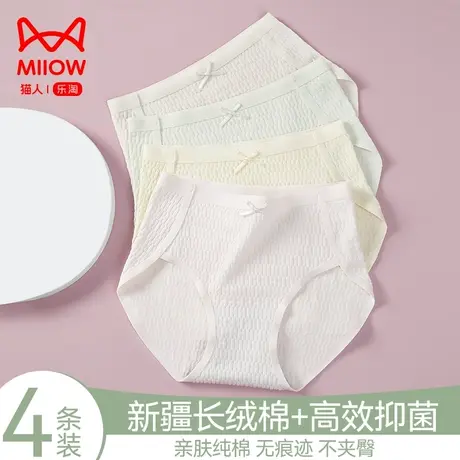 猫人内裤女生纯棉大码无痕高弹亲肤透气抗菌少女士三角裤2024新款商品大图