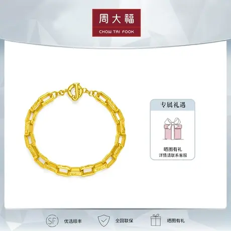 周大福ING系列小方扣流星J字母足金黄金手链定价R31951图片