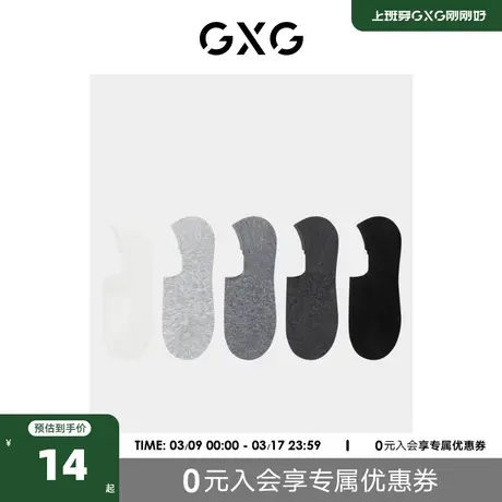 【单双装】GXG男士精梳棉船袜夏季吸汗防臭基础款袜子男商品大图
