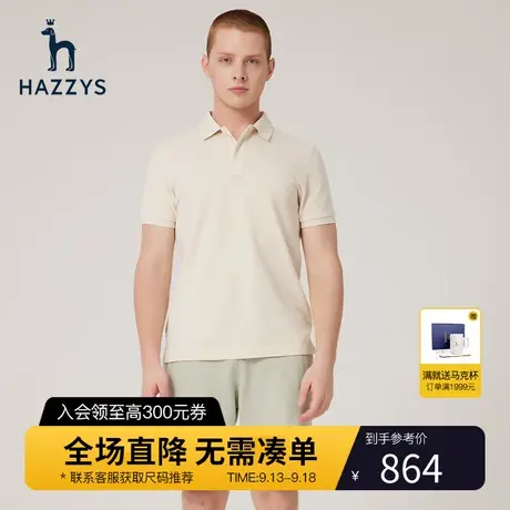 Hazzys哈吉斯环保系列男士夏季短袖T恤衫韩版时尚纯色polo衫男潮商品大图
