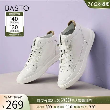 百思图23冬商场新款运动板鞋真皮靴及踝小白靴厚底女短靴YJZ22DD3商品大图