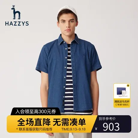 Hazzys哈吉斯夏季新品男士上衣短袖衬衫外套宽松纯色牛仔衬衣男潮商品大图