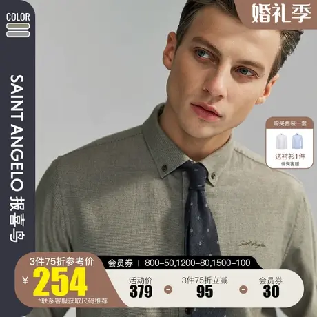 报喜鸟2022秋季新款男士休闲时尚长袖衬衫修身尖领扣领棉男装衬衣商品大图