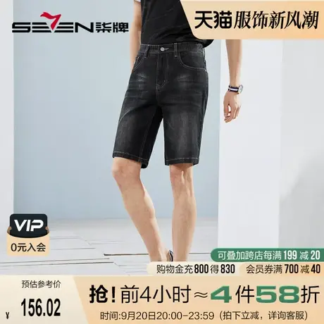 【冰藻泥】柒牌牛仔短裤男2023夏季凉感时尚休闲猫须水洗直筒男裤商品大图