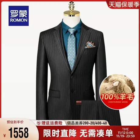 【100%羊毛】罗蒙男士商务西装两件套2023秋季职业条纹西服套装男商品大图