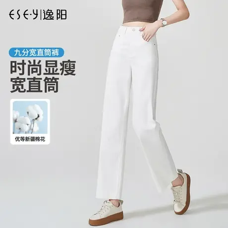 逸阳夏季白色九分直筒裤女2023新款高腰显瘦时尚薄款窄版阔腿裤子商品大图
