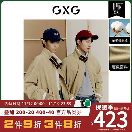 GXG男装[新尚]卡其色内领仿羊羔毛夹克麂皮外套撞色冬季新品图片