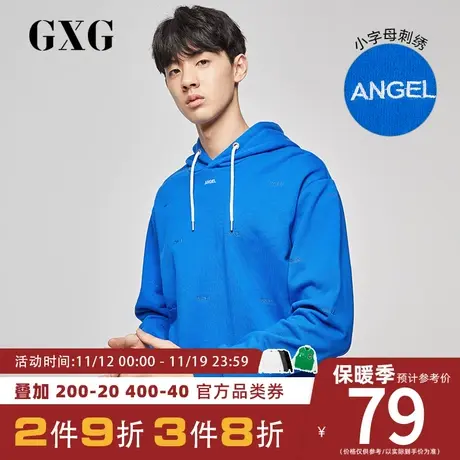 1GXG卫衣 秋季韩版蓝色字母刺绣男装连帽潮流帽衫图片