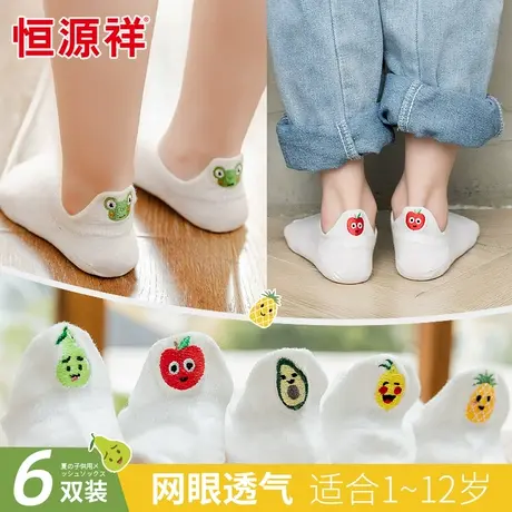 恒源祥儿童袜子秋季儿童网眼袜春薄款透气吸汗棉袜中大童宝宝袜商品大图