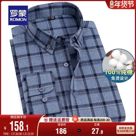 【纯棉免烫】罗蒙男士磨毛衬衣秋季新款格子易打理工装长袖衬衫男商品大图