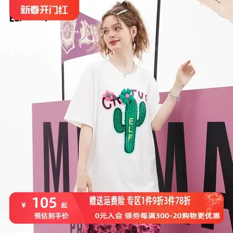 妖精的口袋立体花短袖白色t恤女2023夏新款宽松薄款纯棉温柔上衣图片