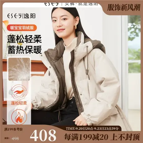 逸阳白鸭绒羽绒服女2023冬季新款立领连帽加厚保暖派克棉服9210商品大图