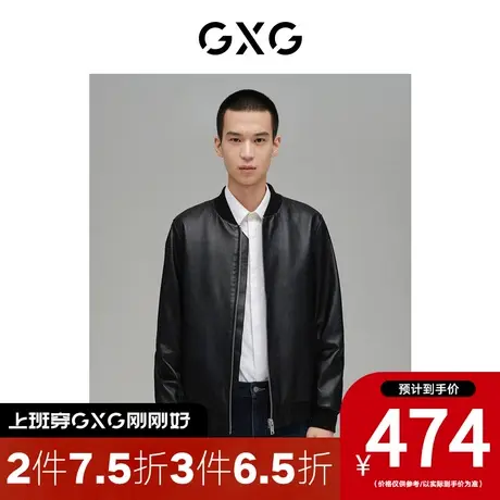 GXG男装[新尚] 黑色棒球领简约柔软真皮皮衣男 冬季新品图片