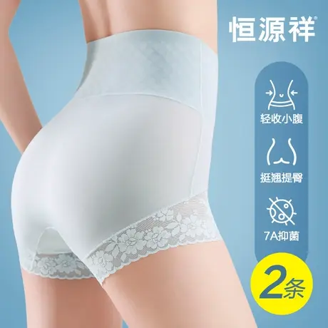 恒源祥冰丝无痕内裤女夏季薄款透气短裤高腰收腹提臀收小肚子平角商品大图
